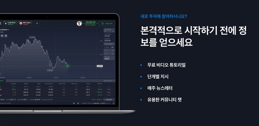 Exnova 계좌 유형 및 최소 예치금